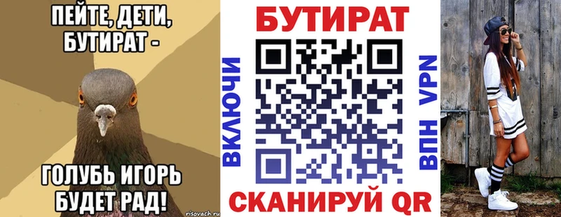 Бутират бутик площадка Telegram Феодосия