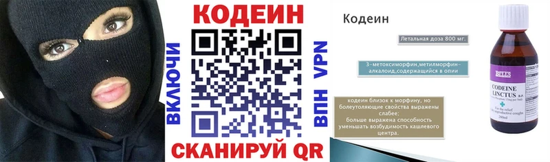 гидра зеркало  Феодосия  Кодеин напиток Lean (лин)  где найти наркотики 