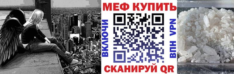 Меф мяу мяу  Феодосия